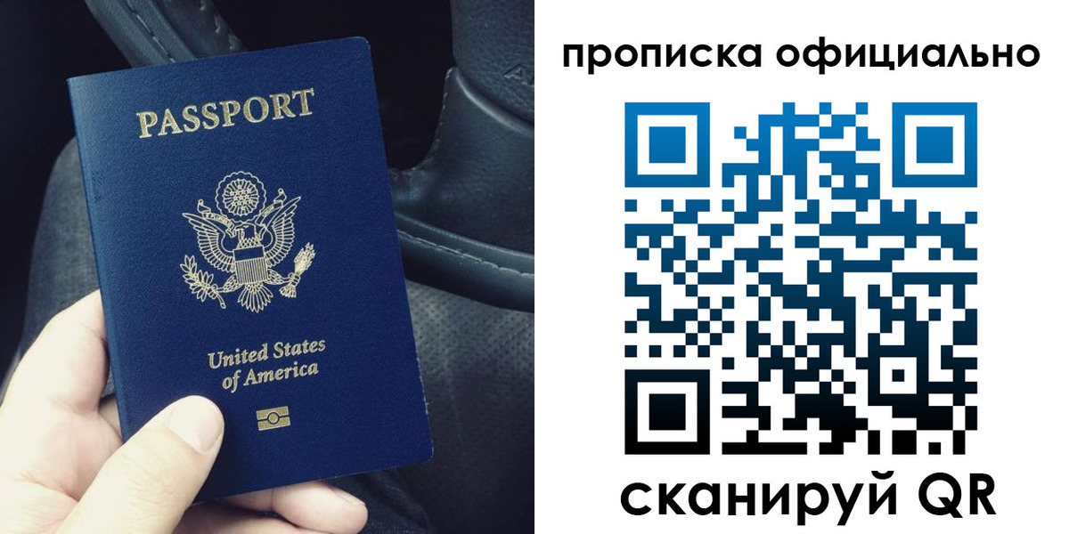 где прописаться в Вологде