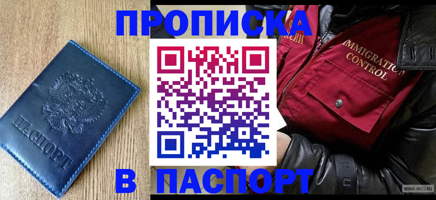 временная регистрация собственник в Вологде