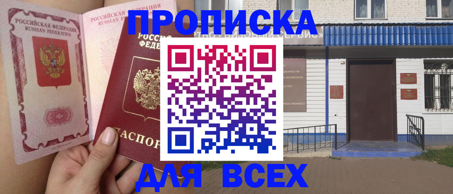 прописка поиск в Вологде