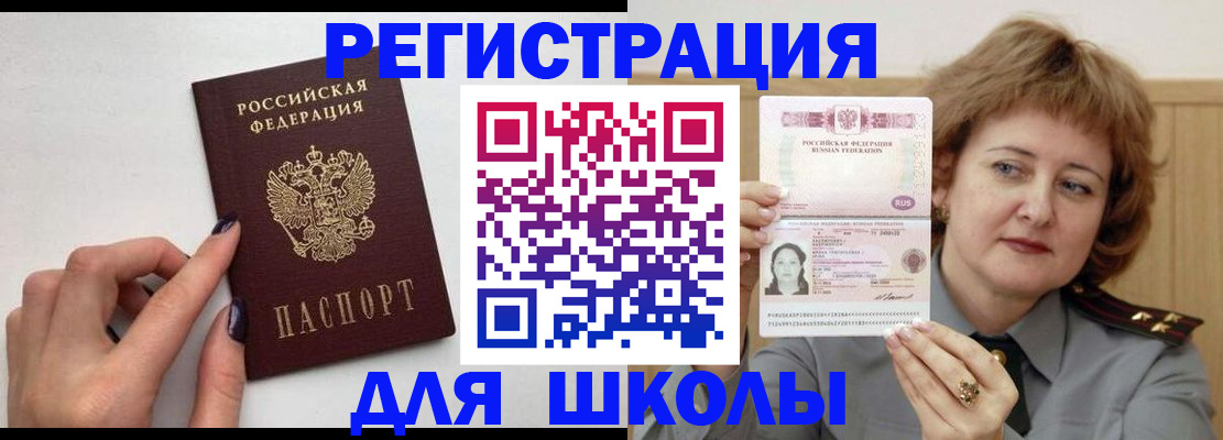 прописка регистрация в Вологде