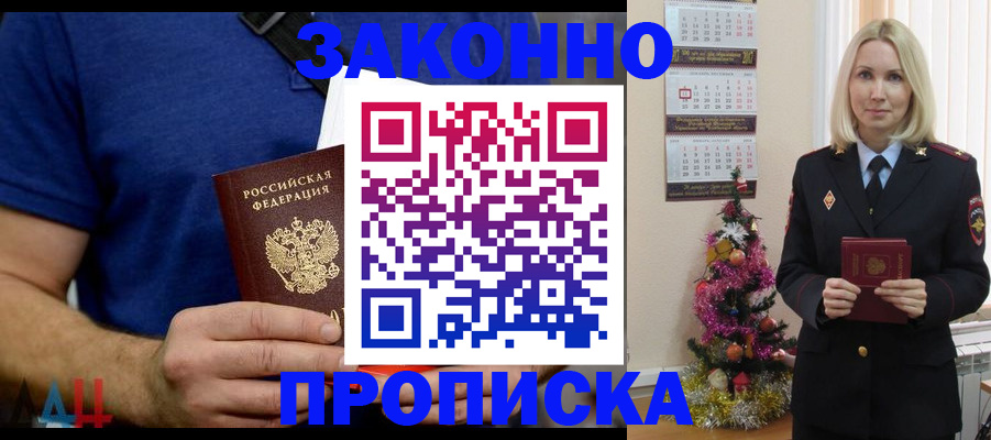 временная регистрация для всех в Вологде