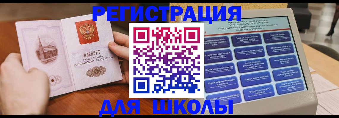 прописка для кредита в Вологде