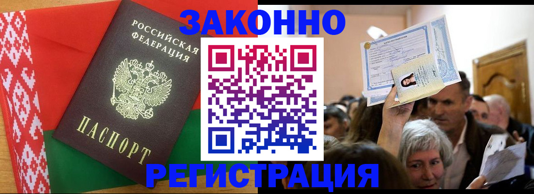 временная регистрация для школы в Вологде