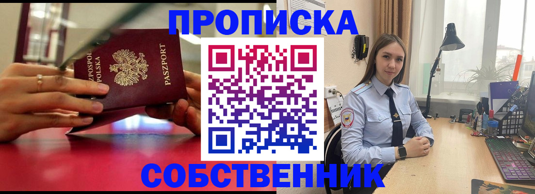 регистрация для школы в Вологде